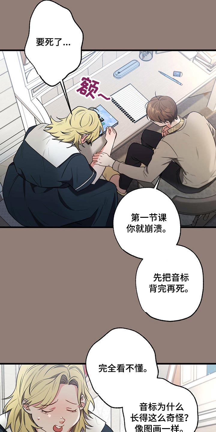 不成文的意图简介漫画,第81话2图