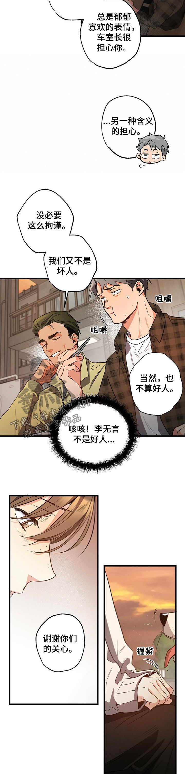 不成文法具体例子漫画,第38话2图