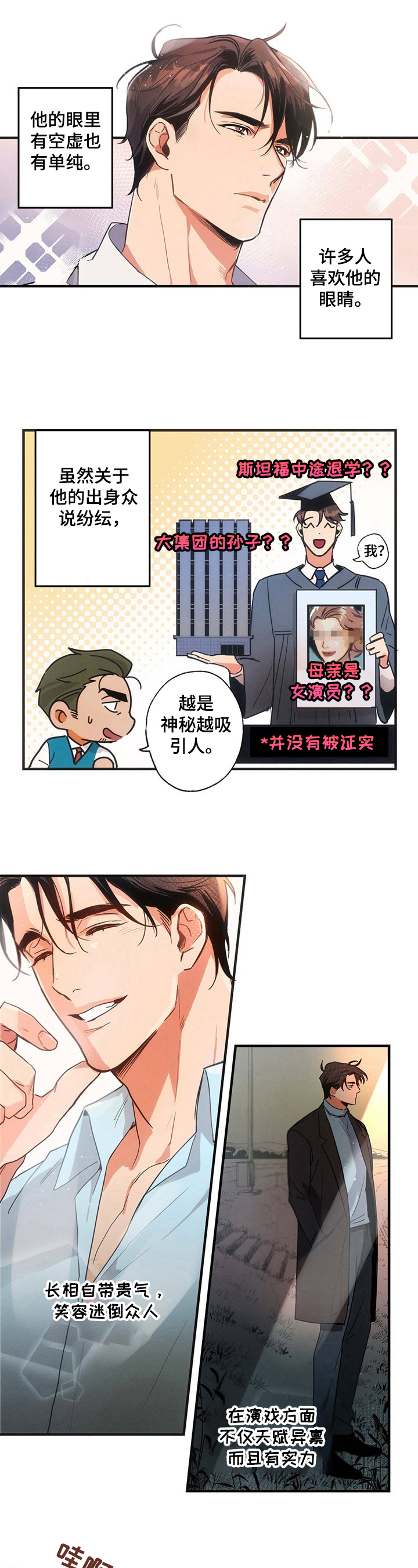 不成文是什么意思漫画,第1话2图