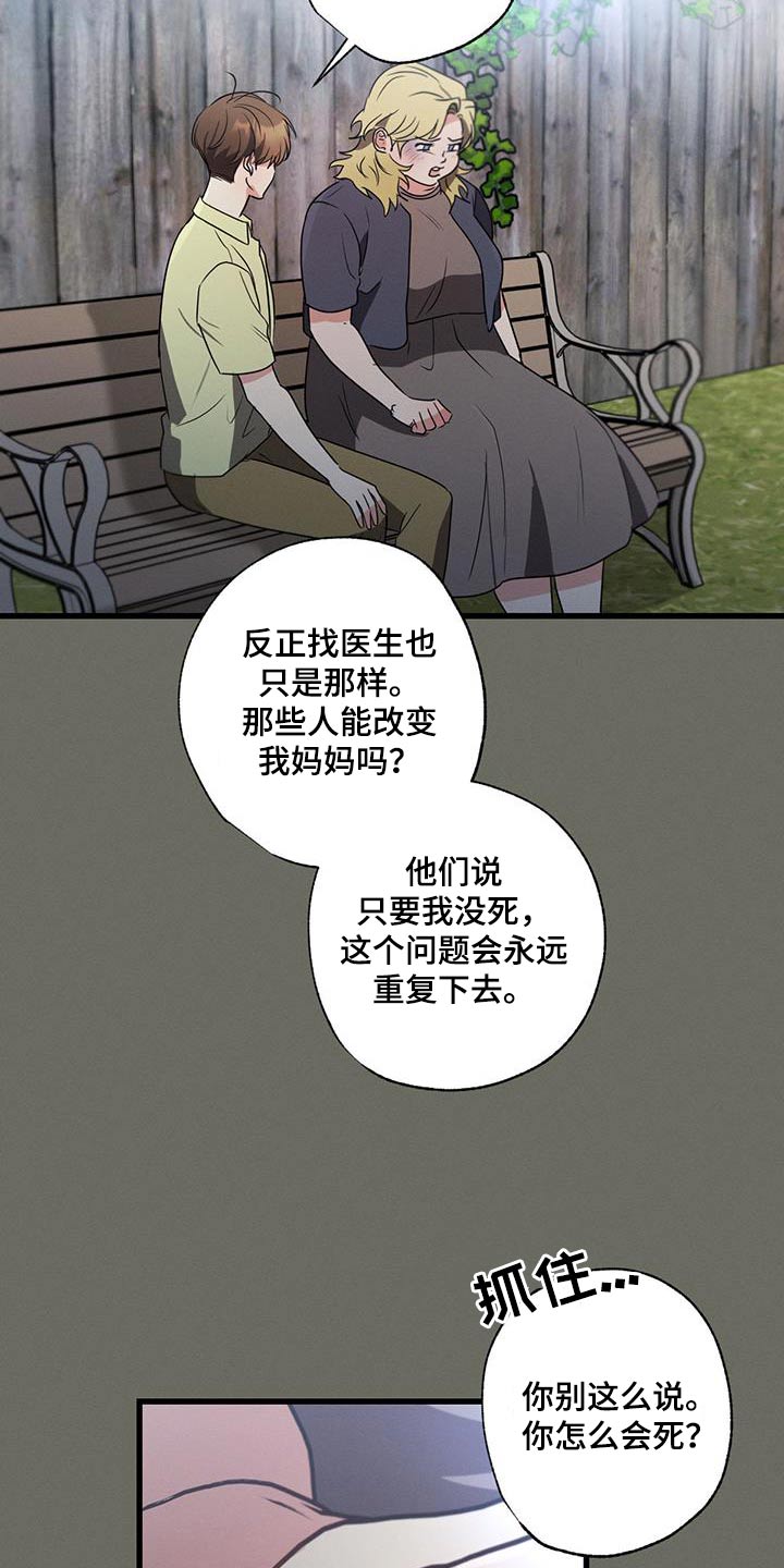 不成文规定什么意思漫画,第105话1图