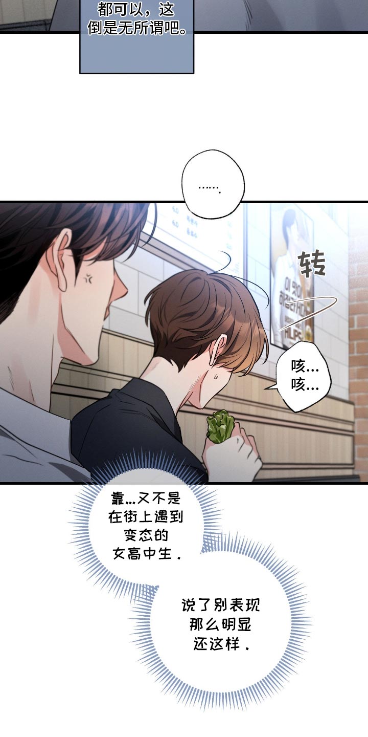 不成文的规定有哪些漫画,第165话1图