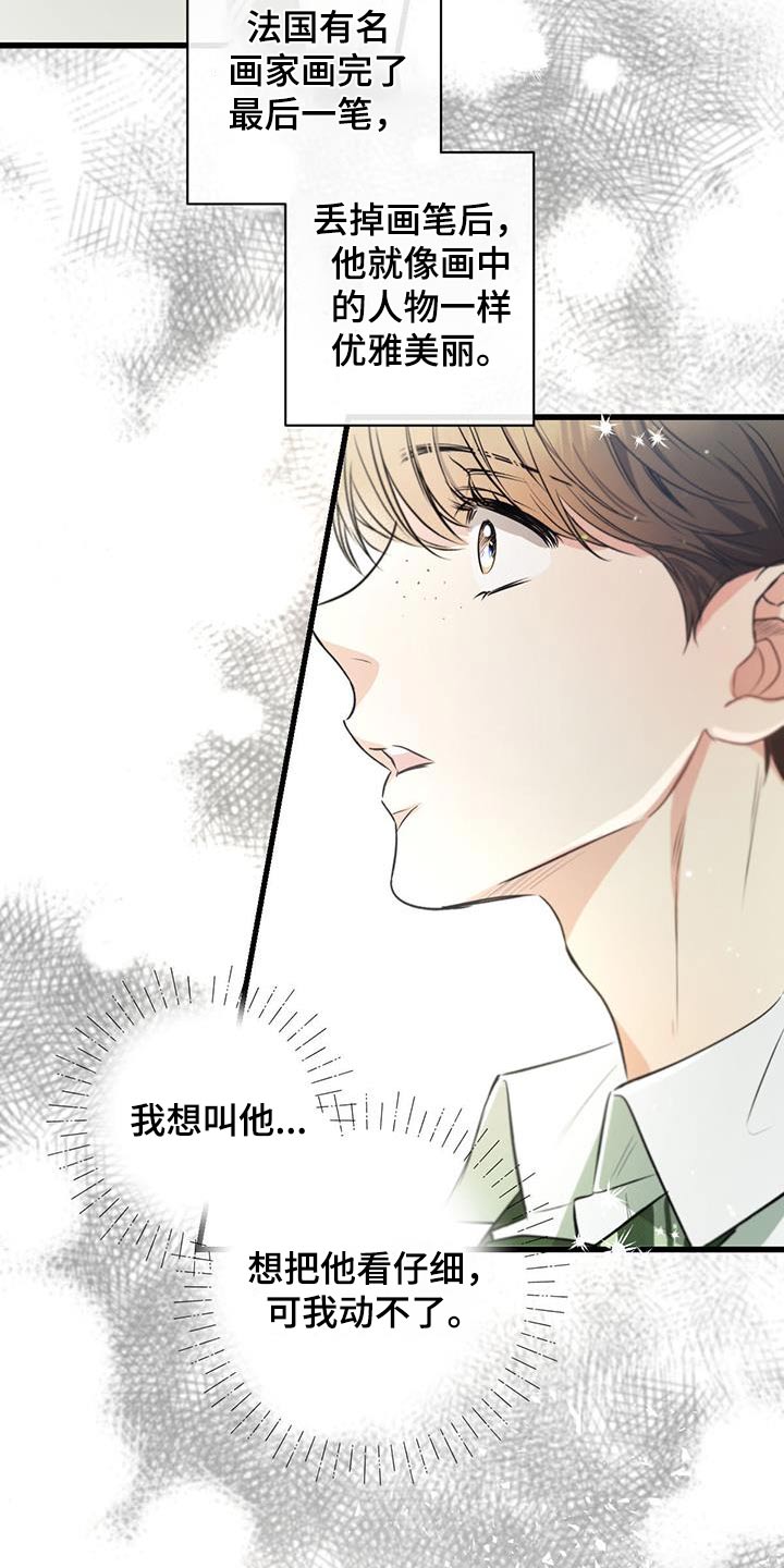 不成文规矩的重要性漫画,第140话2图