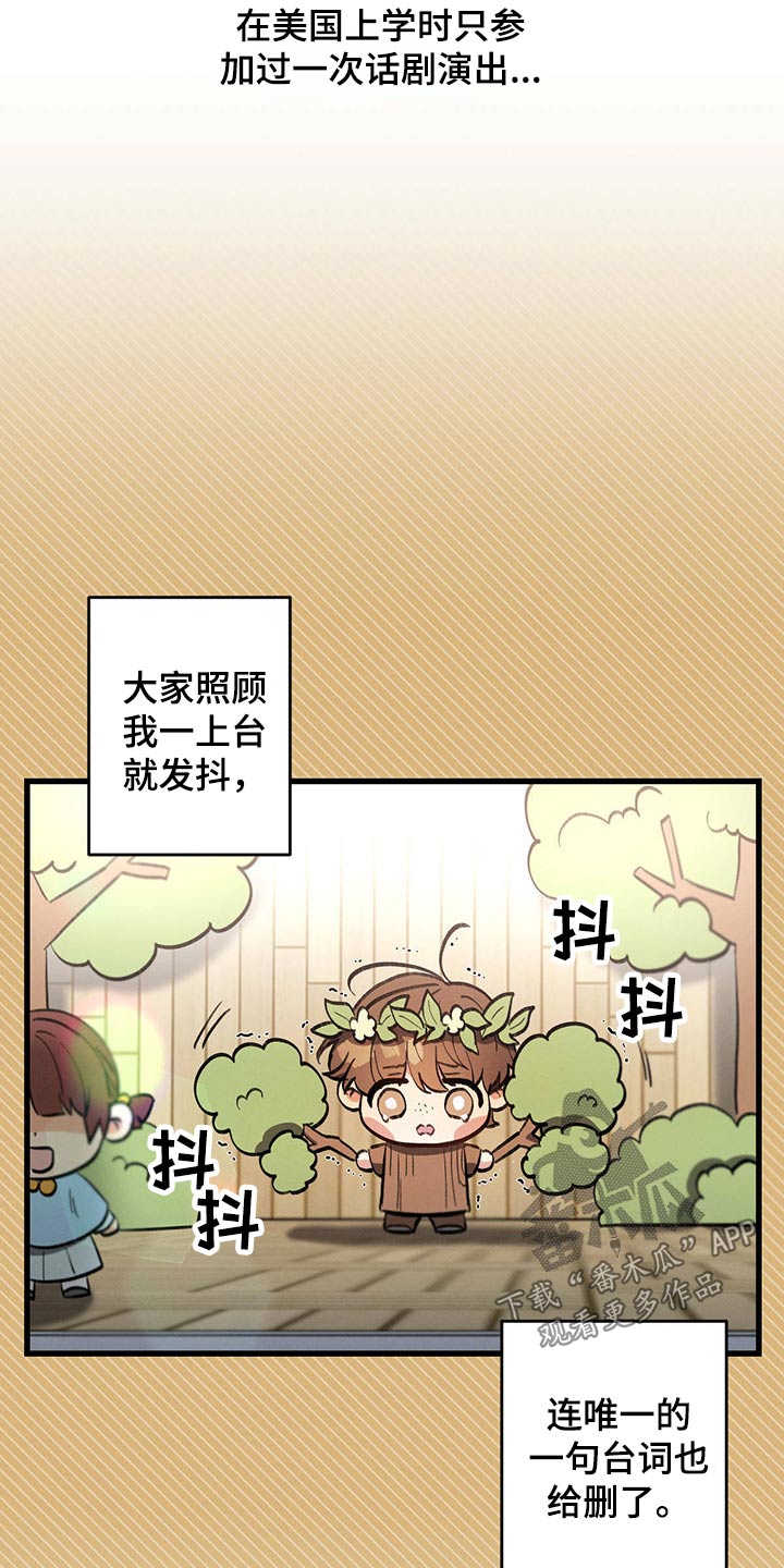 不成文的意图原著小说叫什么漫画,第75话1图