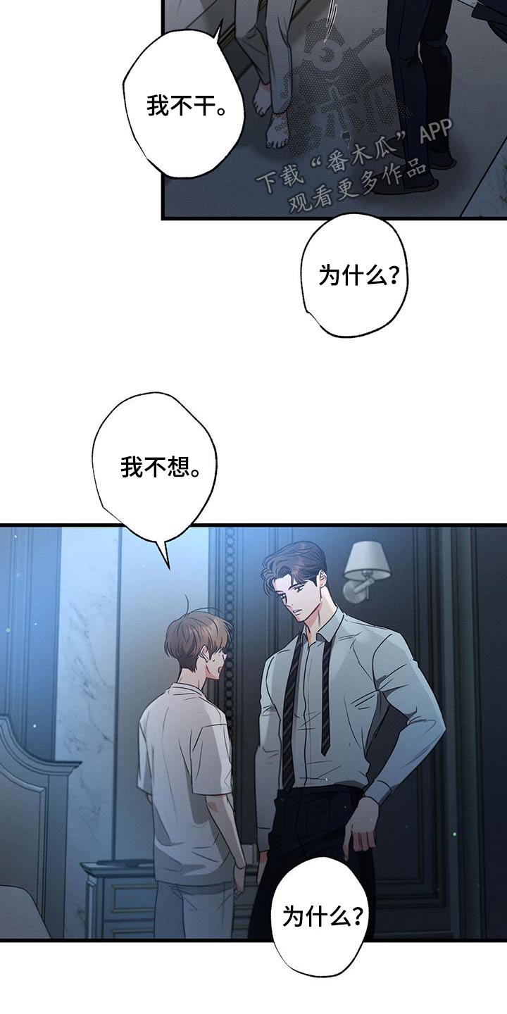 不成文规定啥意思漫画,第159话1图