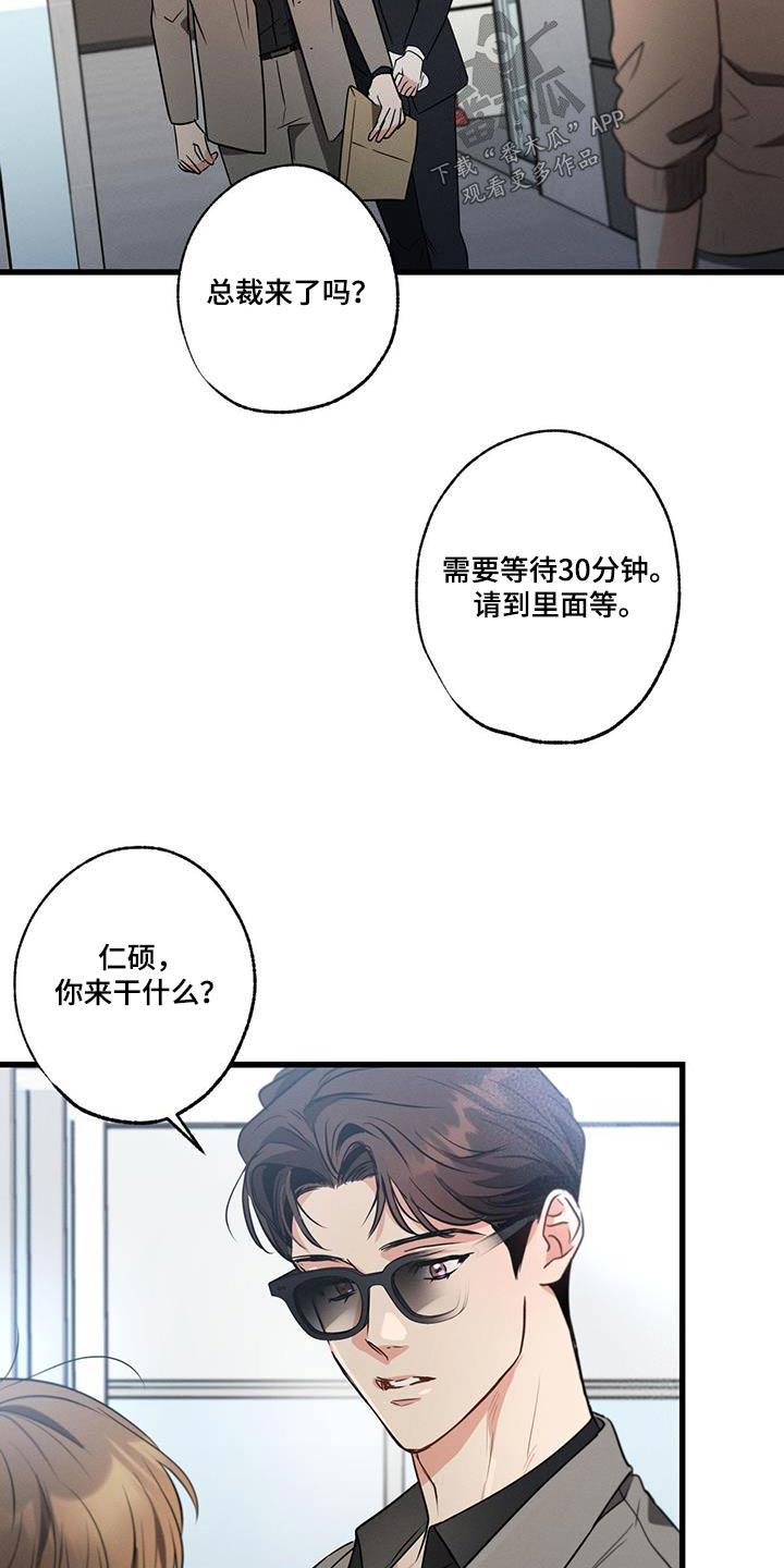 不成文的规定是什么意思漫画,第129话1图