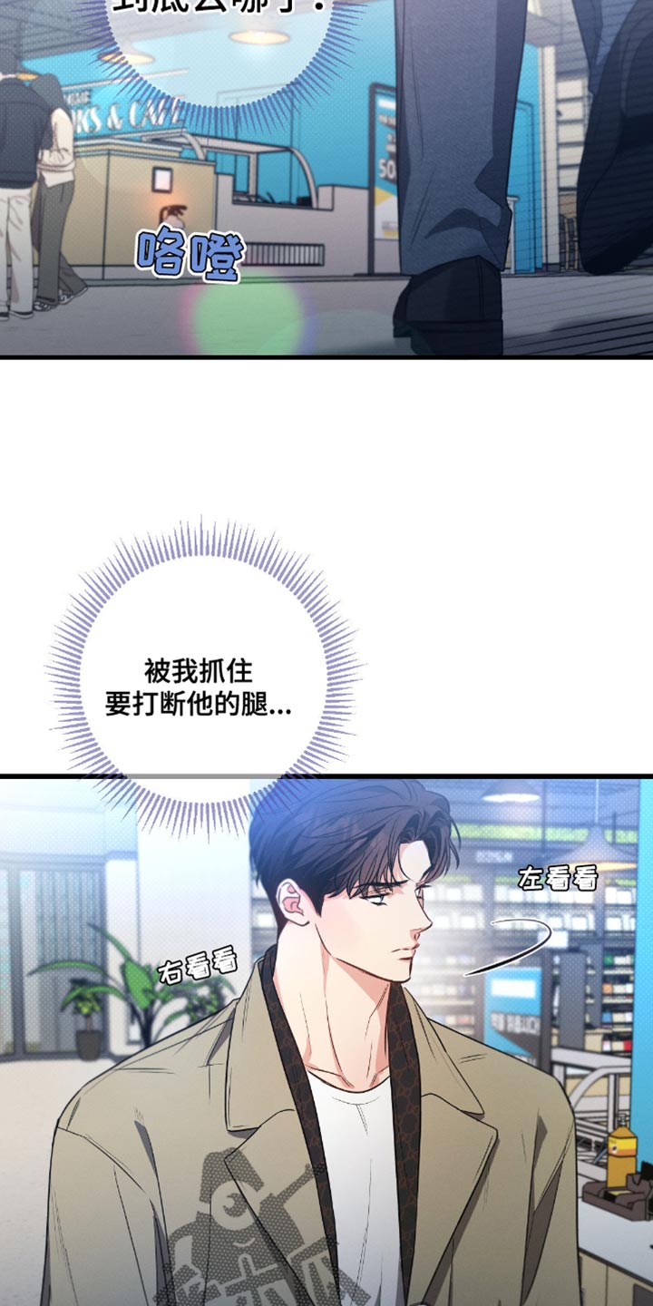 不成文的意图 都市 恋爱 彩虹漫画,第185话2图