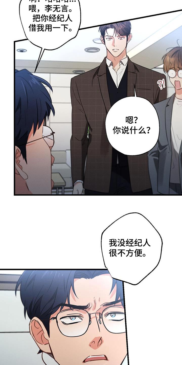 不成文的意图漫画在哪里可以看漫画,第150话2图