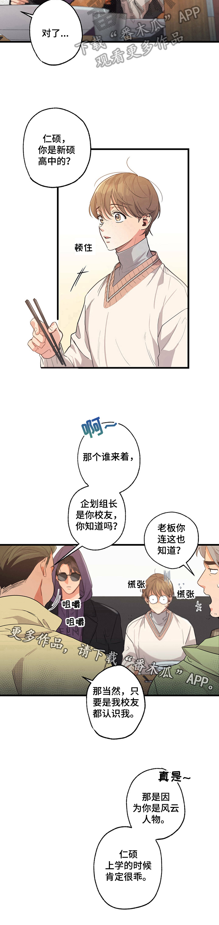 不成文法有哪些国家漫画,第28话2图