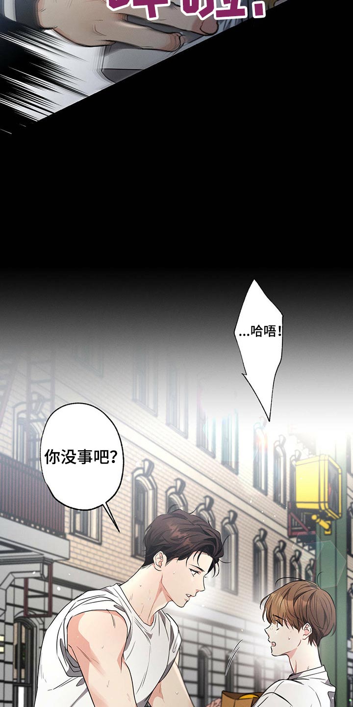 不成文的意图下一句是什么漫画,第85话1图