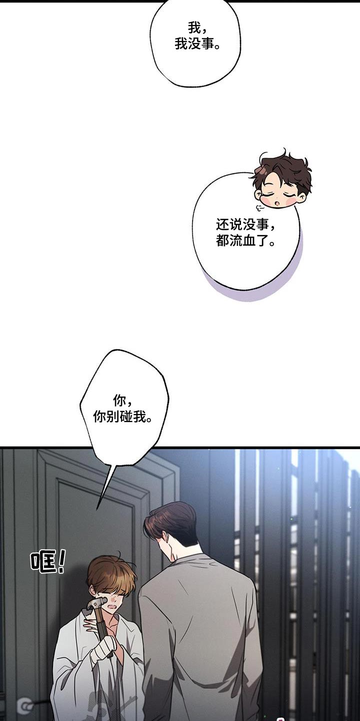 不成文和成文漫画,第141话1图