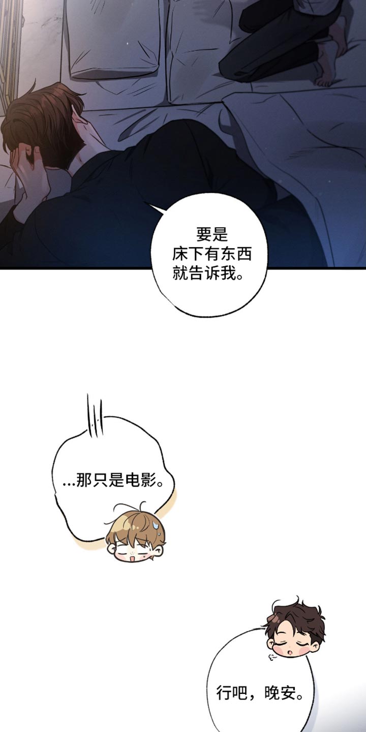 不成文规定英文漫画,第175话1图