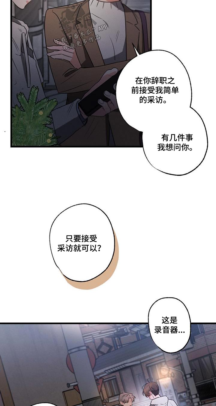 不成文的规定漫画,第128话1图