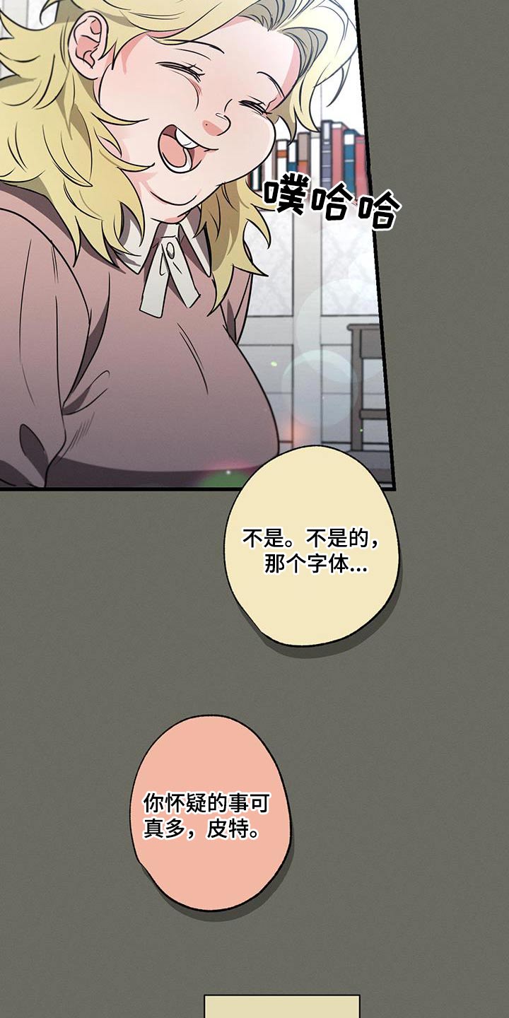 不成文的意图简介漫画,第107话2图