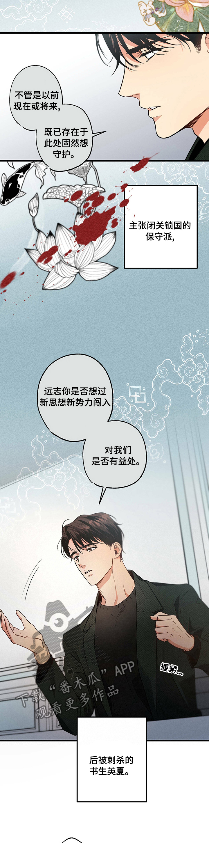 不成文的意图完整版免费观看漫画,第48话2图