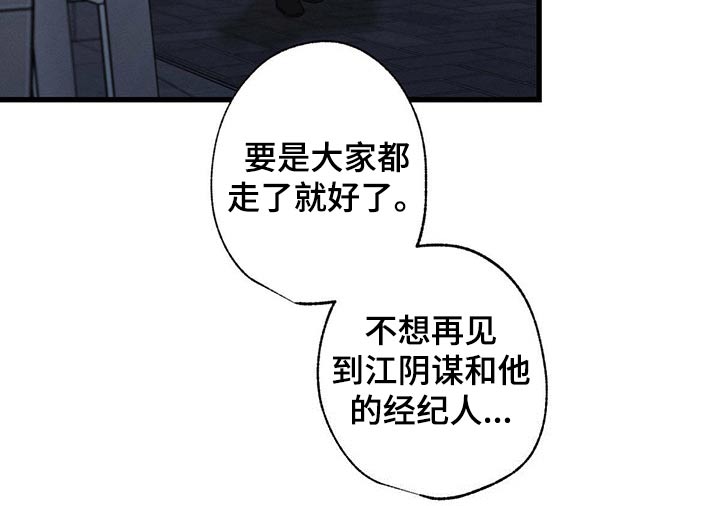 不成文的规定什么意思漫画,第98话1图