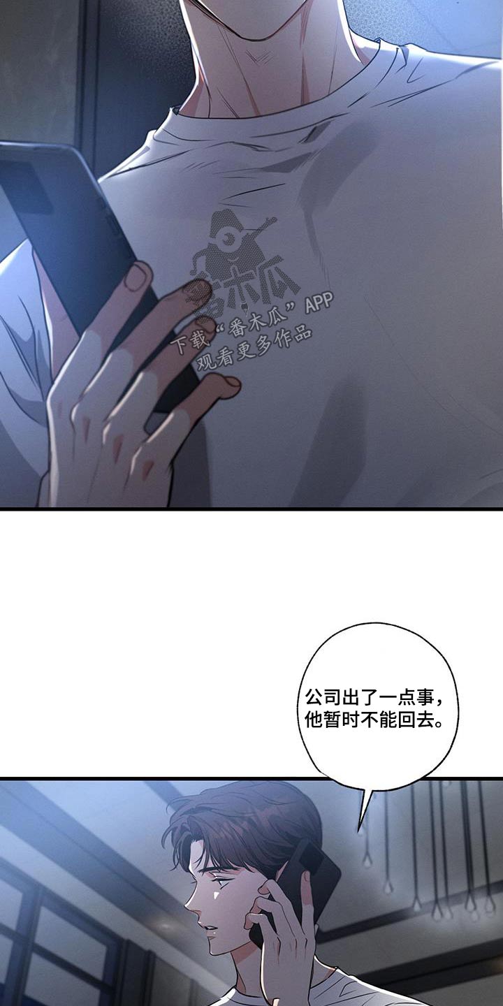 不成文是什么意思漫画,第146话2图