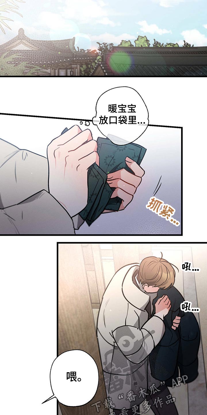 不成文和成文漫画,第64话2图