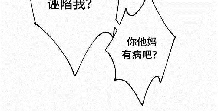 不成文的社会规定有哪些漫画,第96话2图