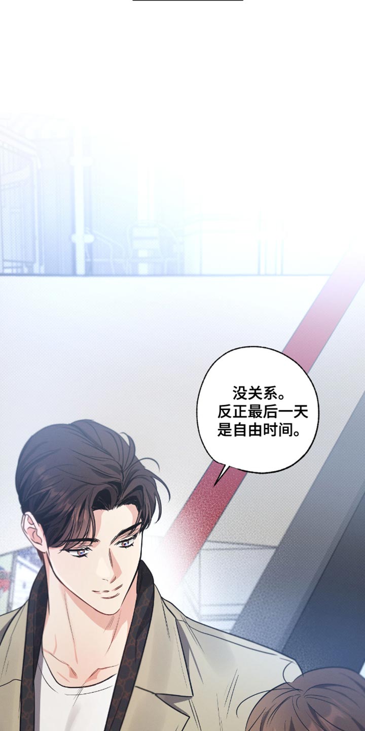 不成文的规矩总结漫画,第186话2图