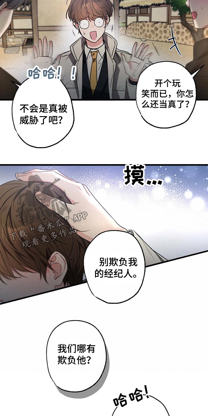 不成文规定英文漫画,第86话2图