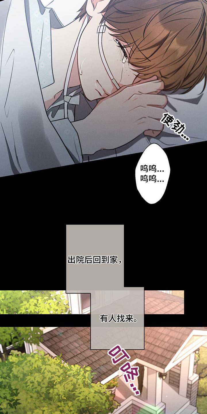 不成文的意图作者漫画,第144话1图