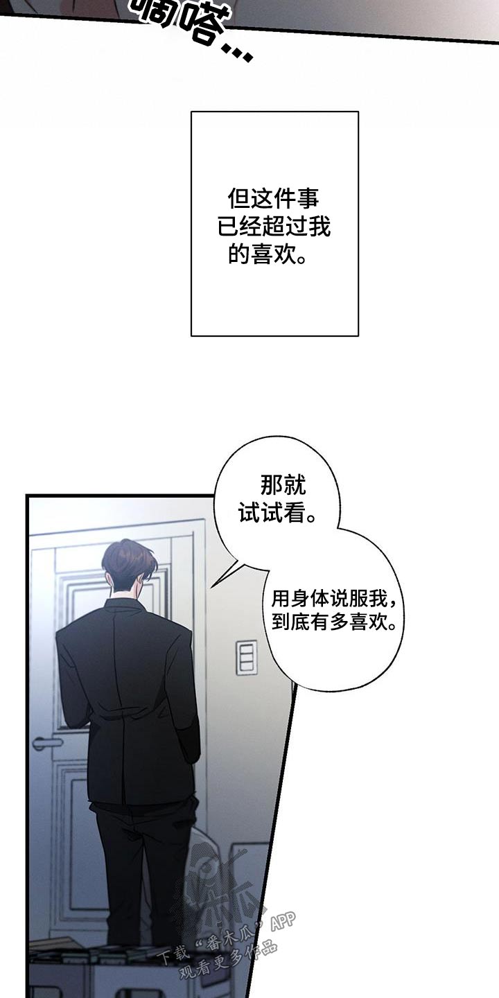 不成文的意图简介漫画,第140话1图