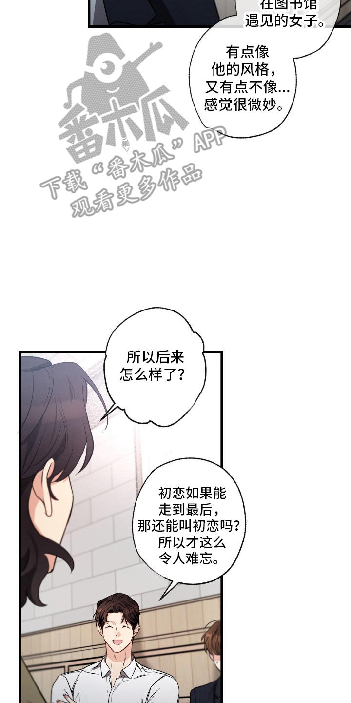 不成文法例子漫画,第167话2图