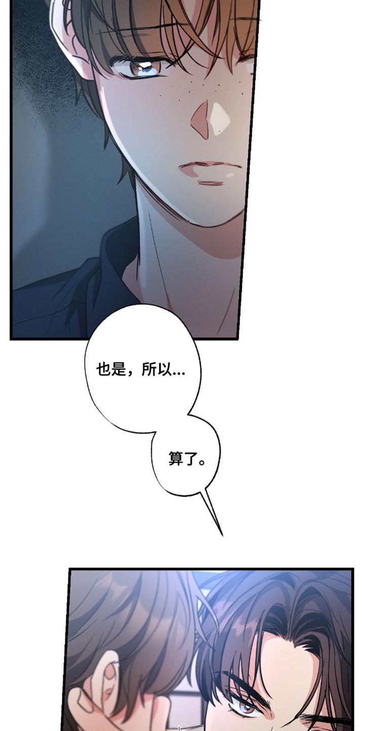 不成文法的表现形式选择题漫画,第164话2图