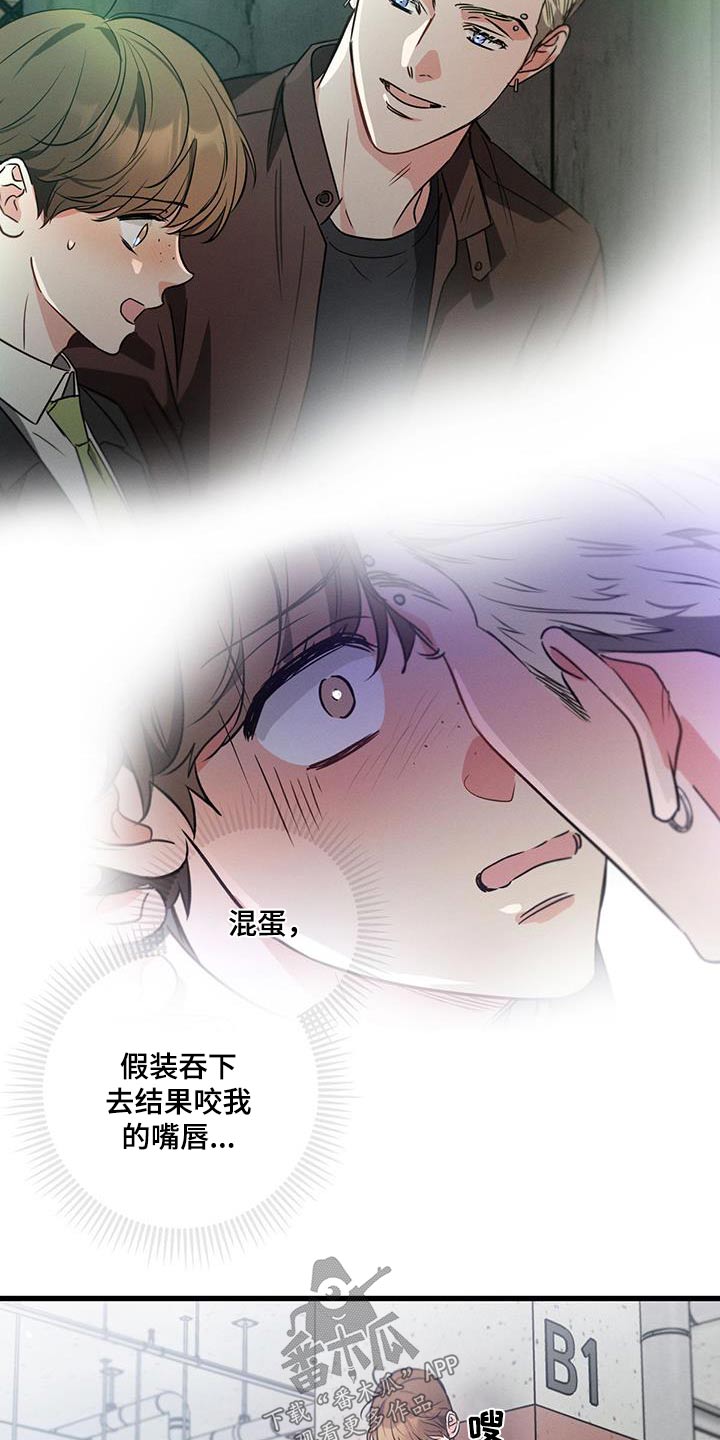 不成文的规矩总结漫画,第119话1图