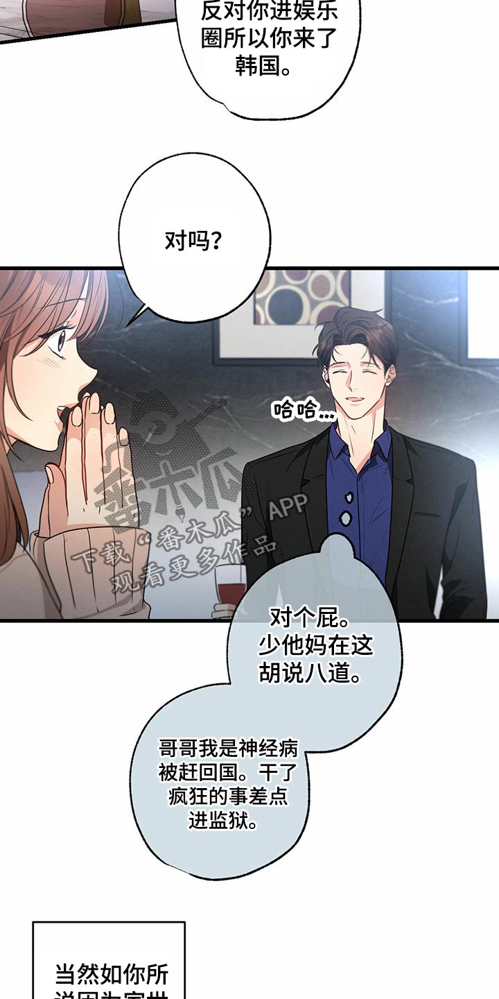 不成文法例子漫画,第96话1图