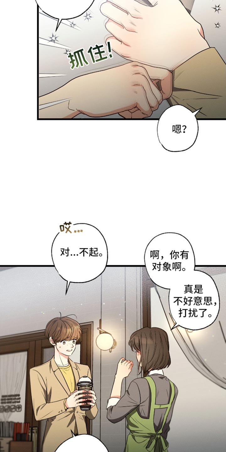 不成文的意图下一句是什么漫画,第176话2图