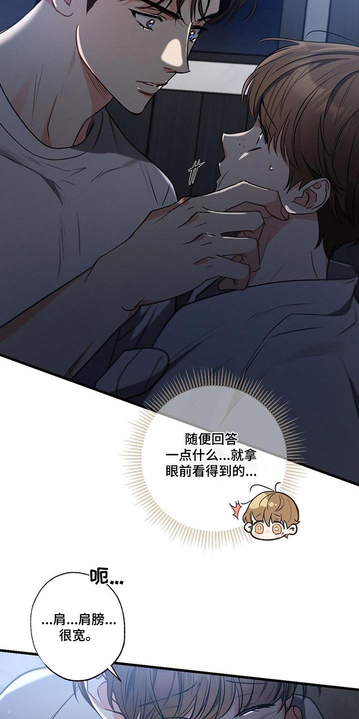 不成文的意图吃醋漫画,第146话2图