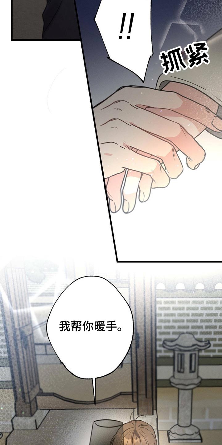 不成文规矩的起源和发展是怎样的漫画,第67话2图