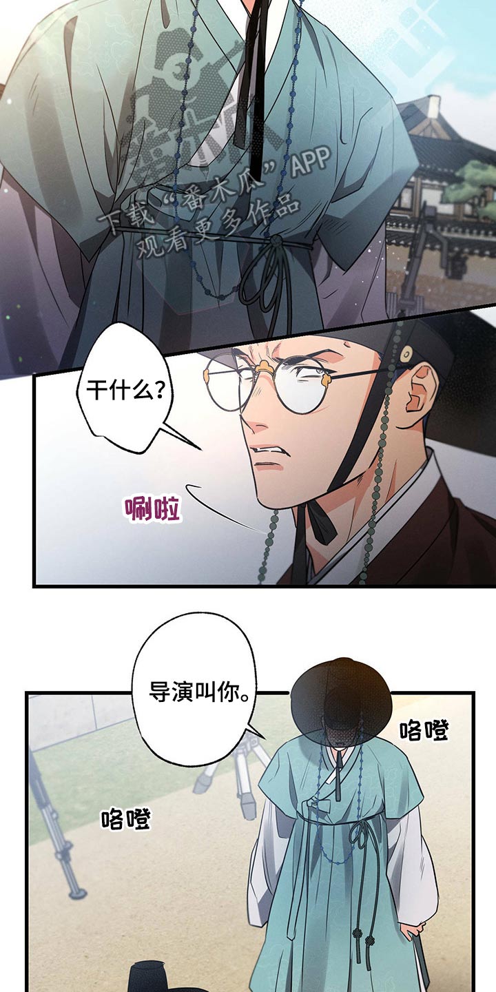 不成文的意图167漫画,第64话1图