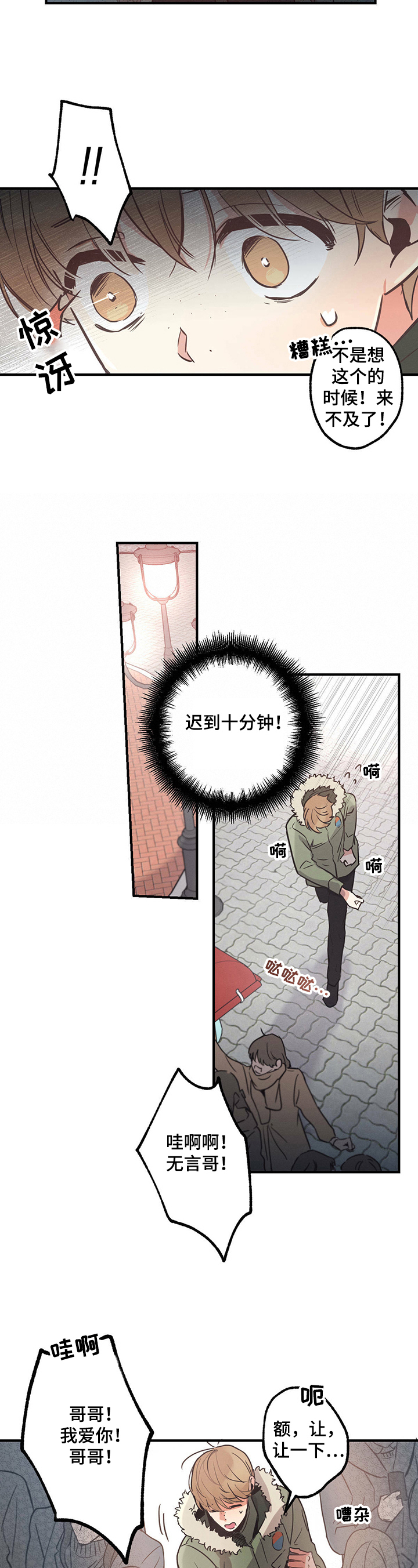 不成文的意图是小说改编的吗漫画,第15话2图