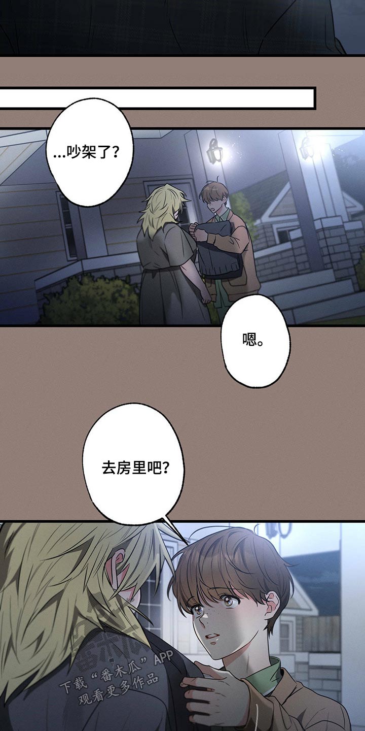 不成文规矩什么意思漫画,第81话1图