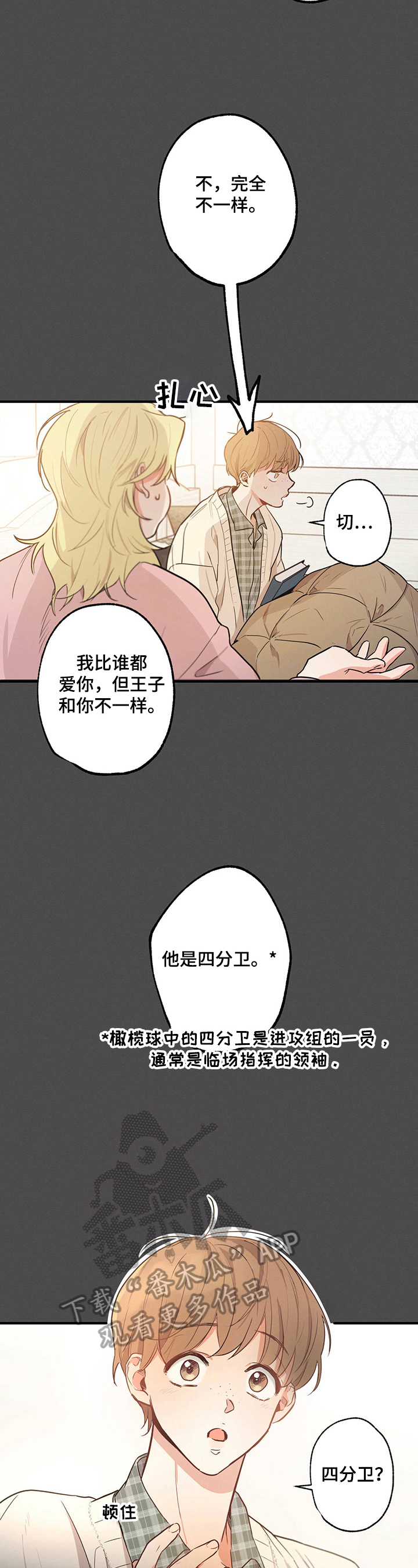 不成文法 定义漫画,第19话2图