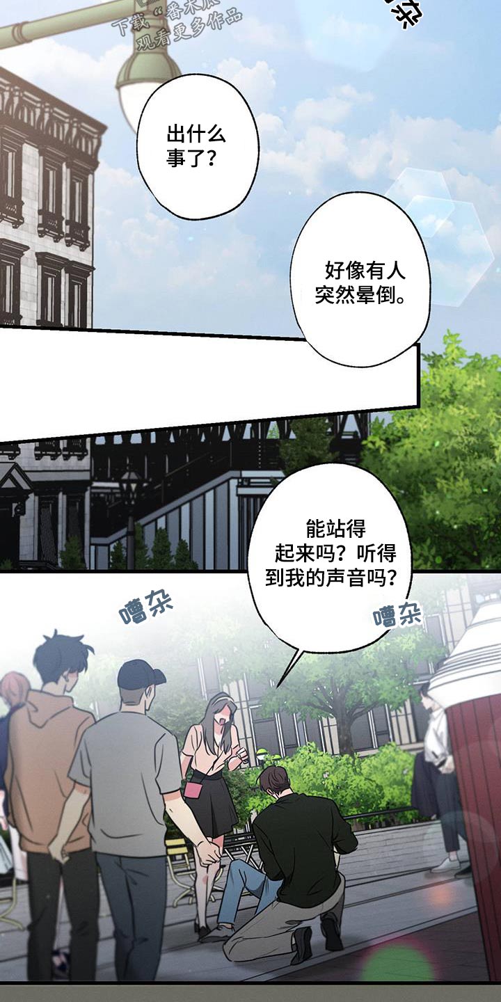 不成文什么意思漫画,第101话1图