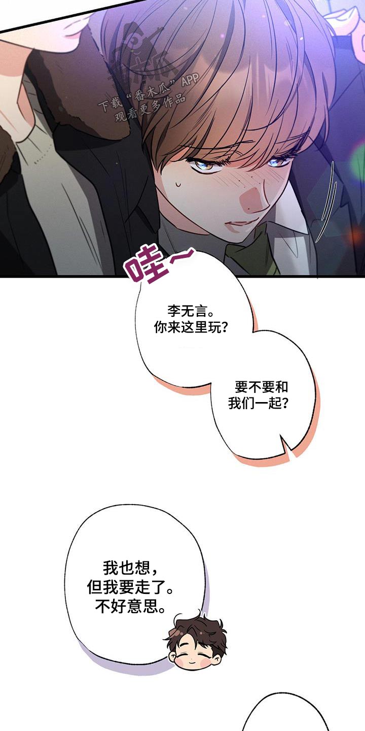 不成文的规矩有哪些漫画,第116话1图