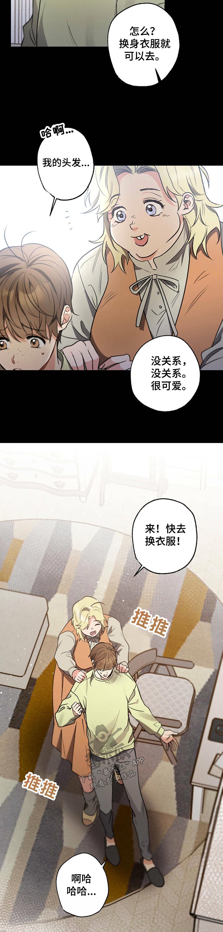 不成文的意思和含义漫画,第54话1图