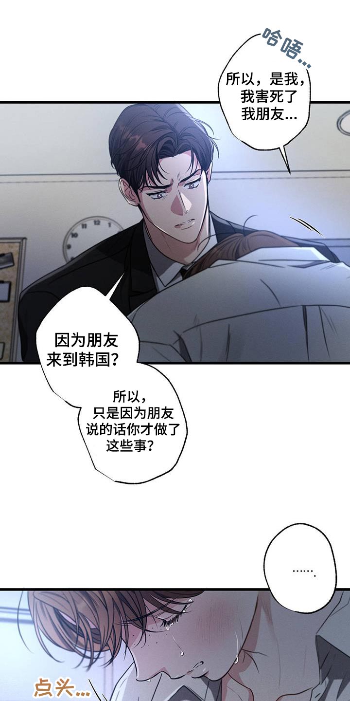 不成文的意图什么意思漫画,第138话2图