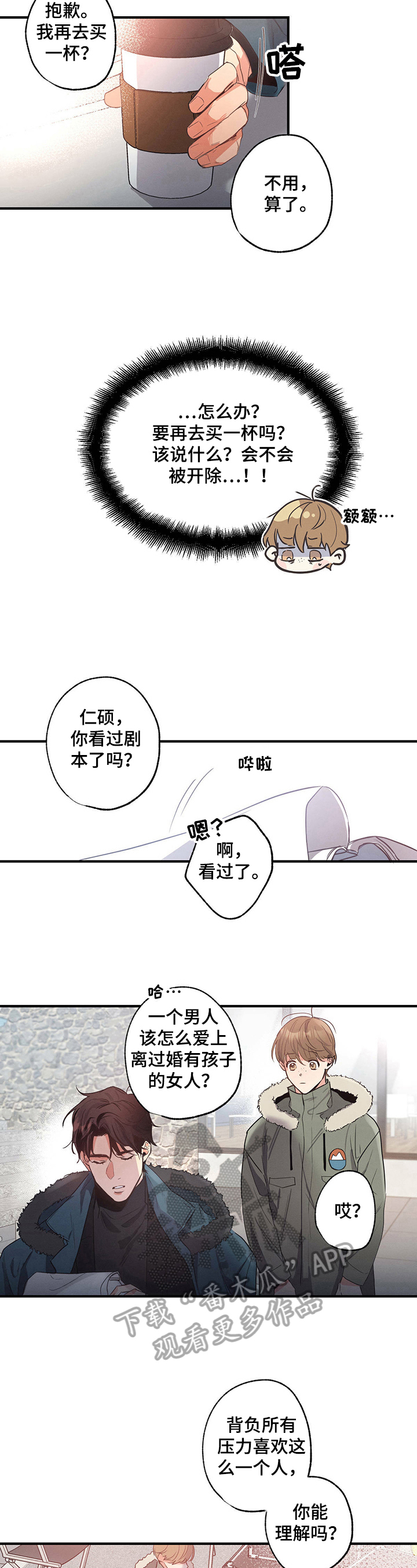 不成文的规定是什么意思漫画,第17话1图