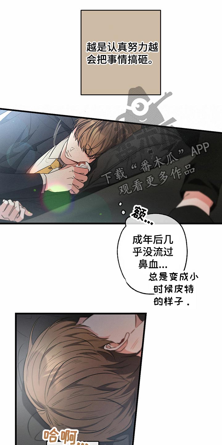 不成文的规定有哪些漫画,第76话2图