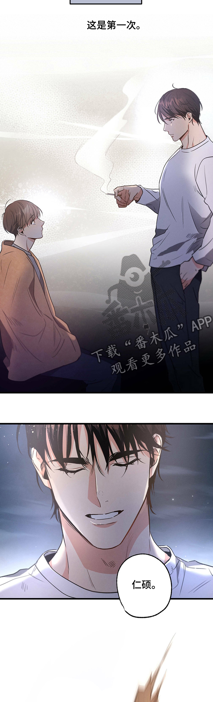 不成文是什么意思漫画,第41话2图