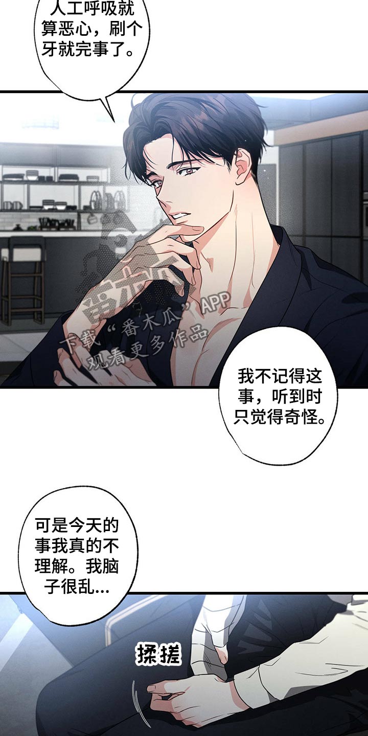 不成文法什么意思漫画,第92话1图