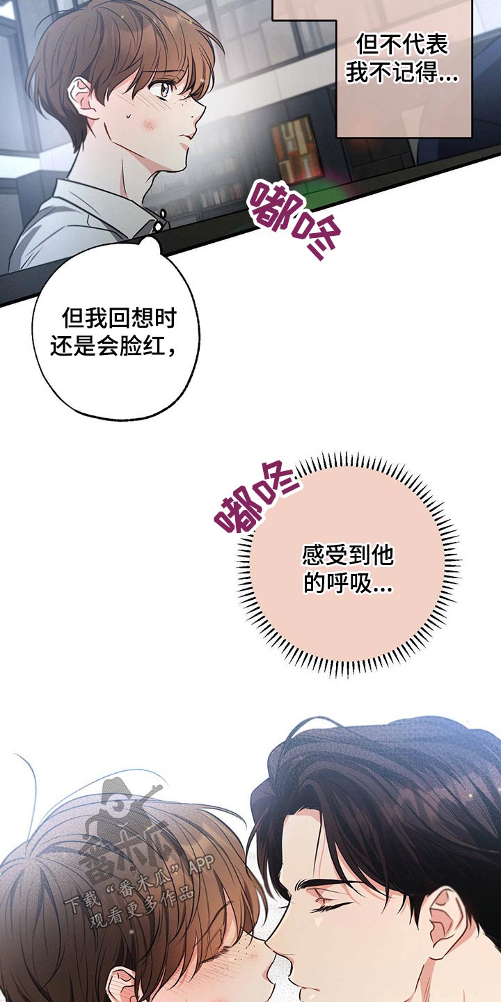 不成文的社会规定有哪些漫画,第93话2图