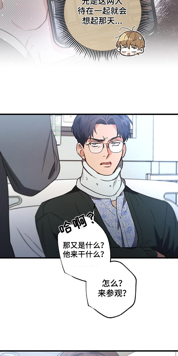 不成文的意图原著小说叫什么漫画,第148话2图