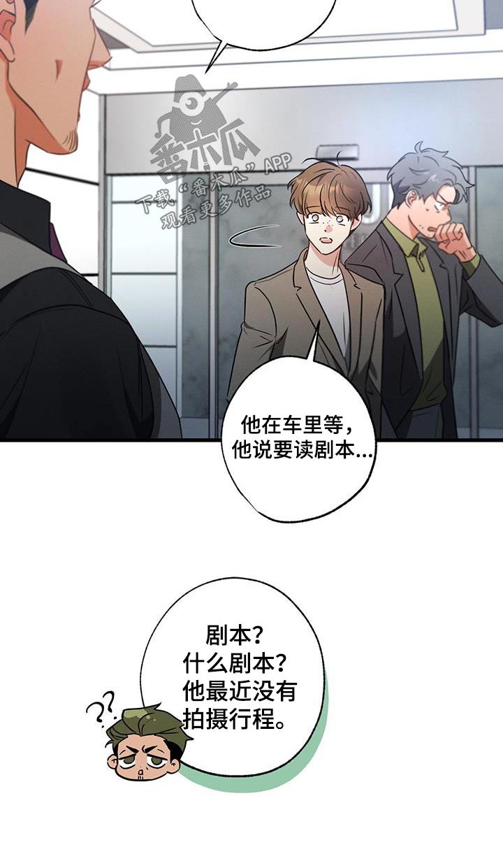 不成文的规定是什么意思漫画,第154话1图