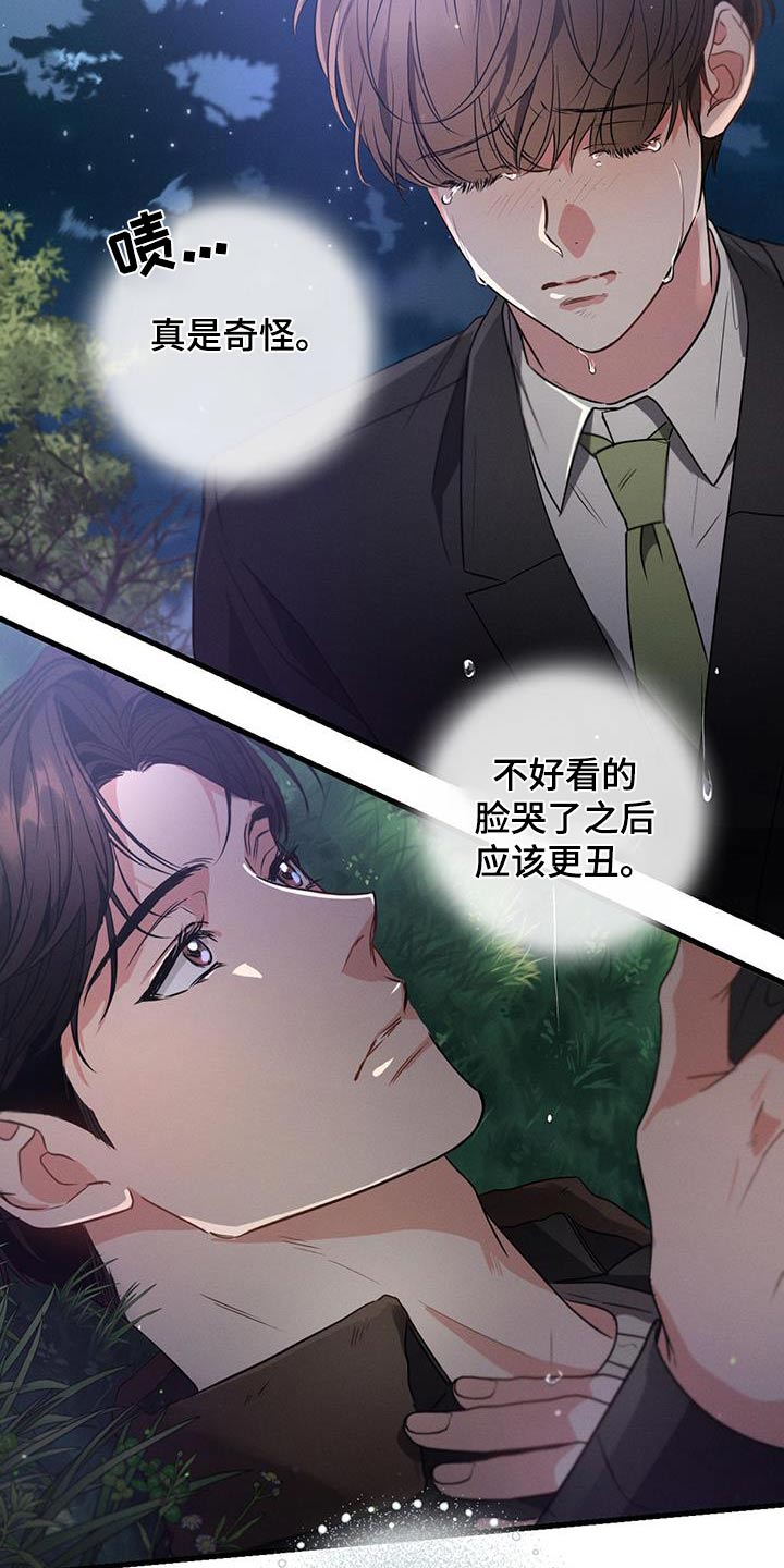 不成文的意图简介漫画,第118话2图