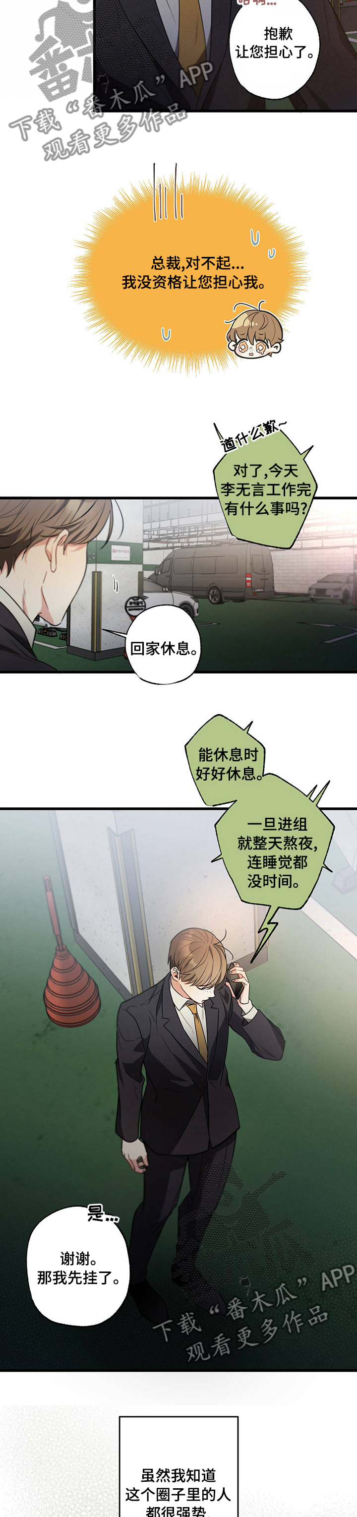 不成文法的表现形式选择题漫画,第49话1图